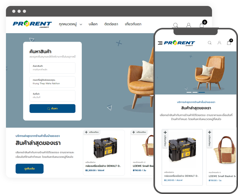 ProRent- First Rental Marketplace in Thailand